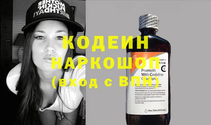 Codein Purple Drank  Малая Вишера 