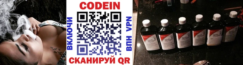 Кодеин напиток Lean (лин)  магазин  наркотиков  Малая Вишера 