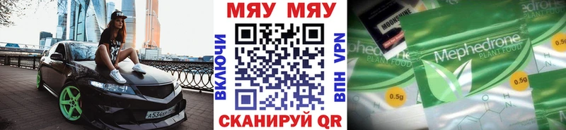 МЯУ-МЯУ мука  omg ССЫЛКА  Малая Вишера 