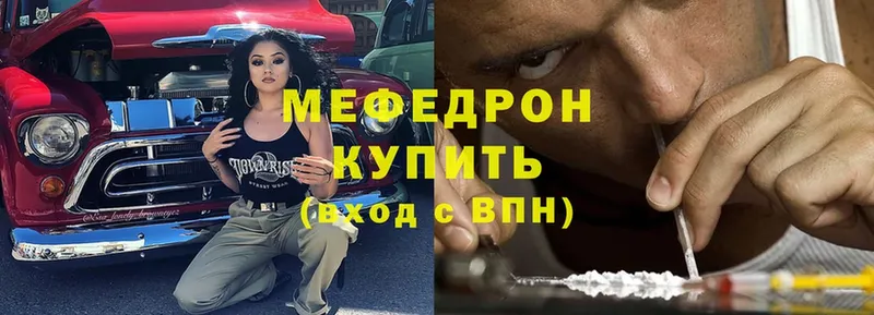 Мефедрон mephedrone  ОМГ ОМГ маркетплейс  Малая Вишера 