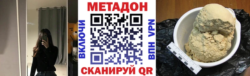 МЕТАДОН methadone  маркетплейс клад  Малая Вишера 