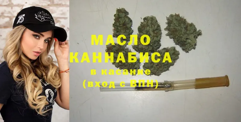 Дистиллят ТГК THC oil  Малая Вишера 