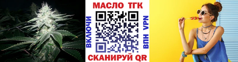 Дистиллят ТГК THC oil  цена наркотик  Малая Вишера 